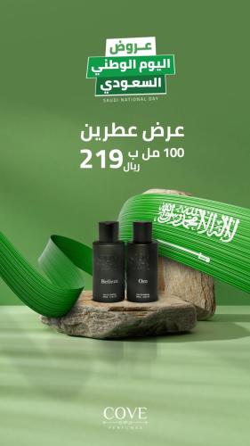 ٢ عطور بسعر ٢١٩ فقط