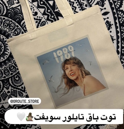 توت باق تايلور سويفت
