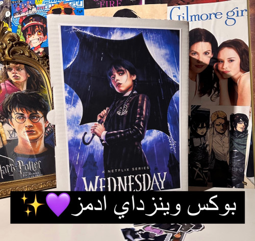 بوكس مع توت باق Wednesday addms