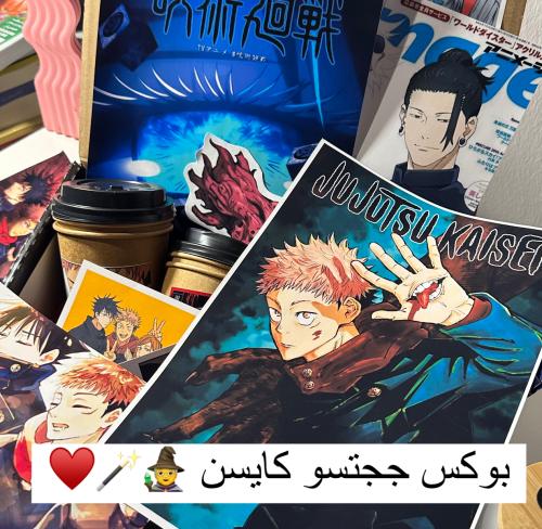 بوكس Jujutsu Kaisen