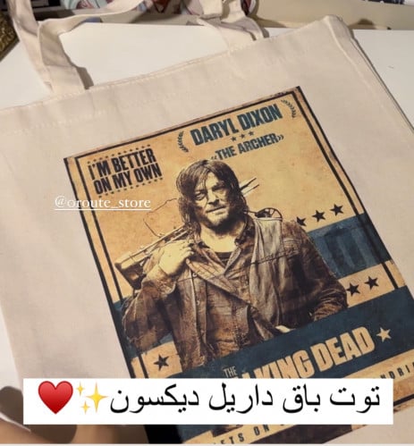 توت باق داريل