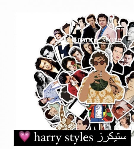 Harry styles ستيكرز