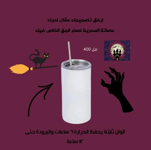 مق حسب الطلب
