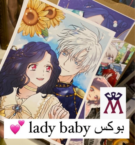 بوكس مانهوا lady baby