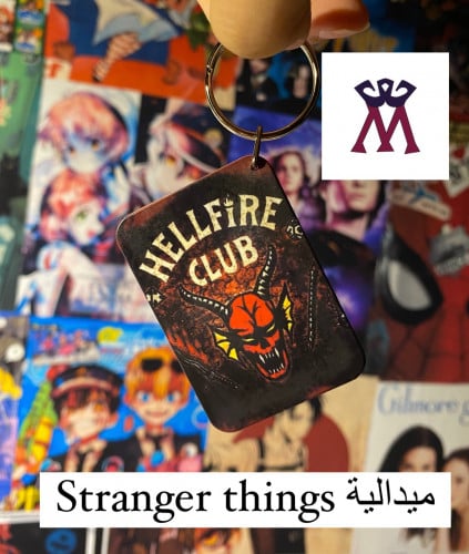 ميدالية stranger things