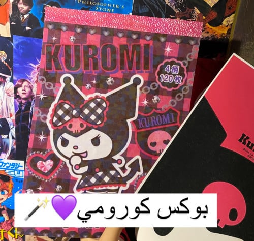 بوكس كورومي