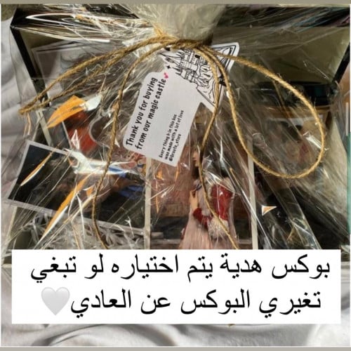 بوكس كبير هديه مختلف عن العادي "بوكس فارغ يتغير ال...