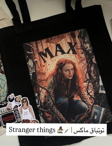 توت باق ماكس