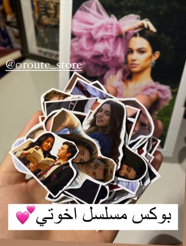 بوكس مسلسل اخوتي التركي