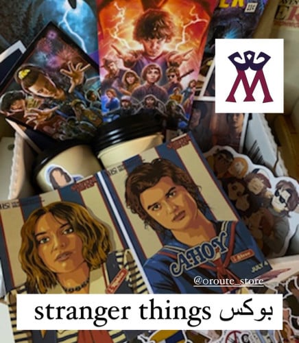 بوكس stranger things