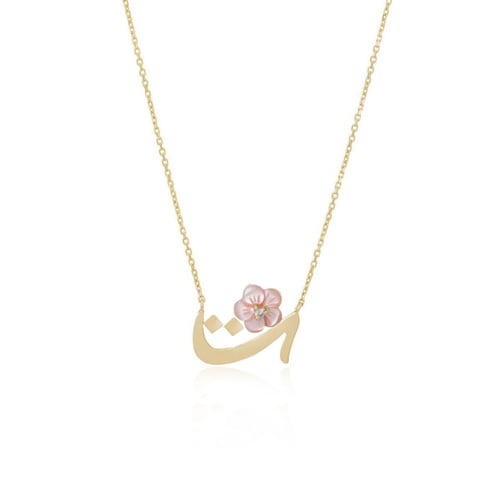 عقد حرف مزين بصدف وردة زهري