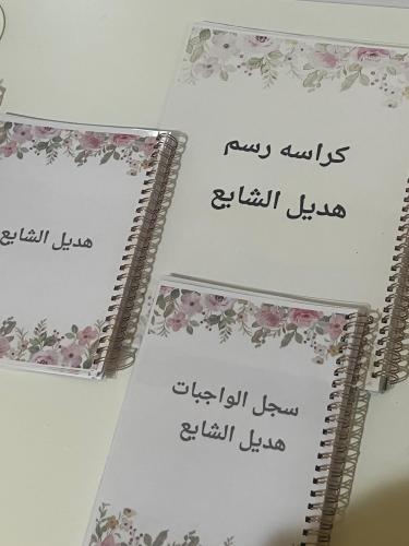 كراسه + دفتر + سجل بالاسماء والتصميم الخاص يحتوي ع...