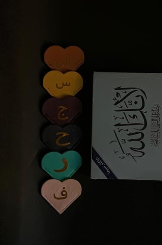 فاصل كتاب جلد مطبوع بحرف مخصص