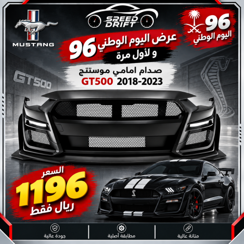 Front bumper for Mustang GT500 2018-2023