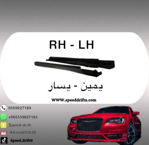 طقم عتبات / سمكات كرايسلر 2011-2023 SRT