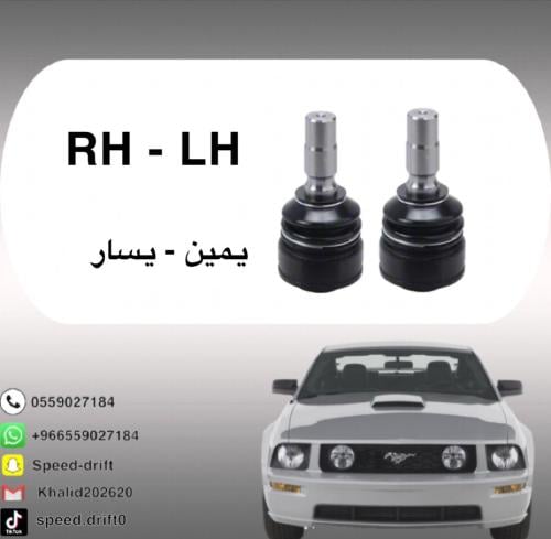 جوزات مقصات امامي موستنج 2005-2010 بالطقم