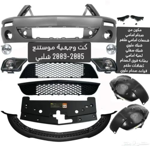 كت/بكج صدام شلبي امامي 2005-2009