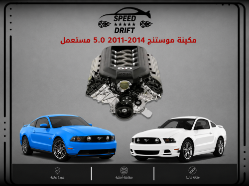 Ford Mustang 2013 engine 8-cylinder 5.0 mileage 14...