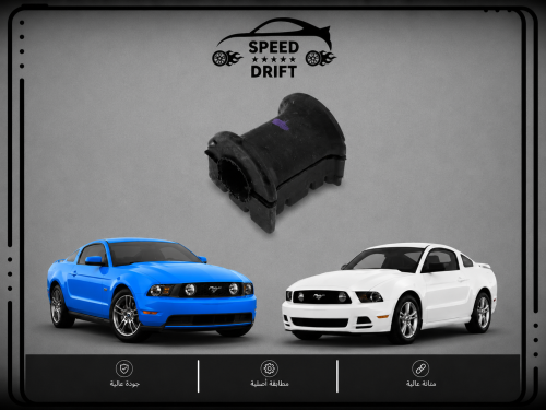 Front balance shaft cover leather for Mustang 2011...