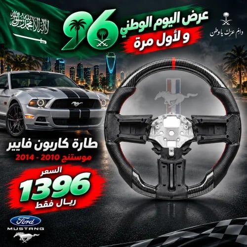Mustang hood 2010-2014 carbon fiber