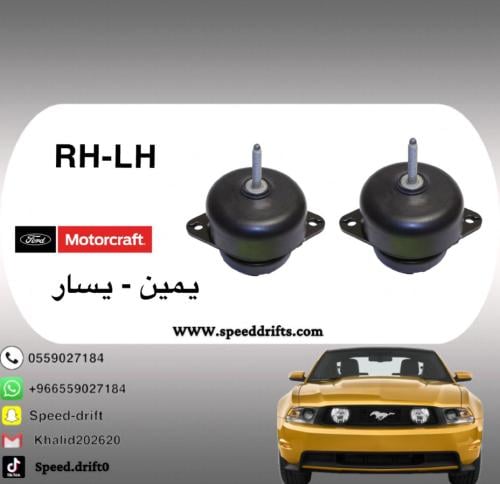 كرسي مكينة موستنج 2011 - 2014 اصلي بالحبة