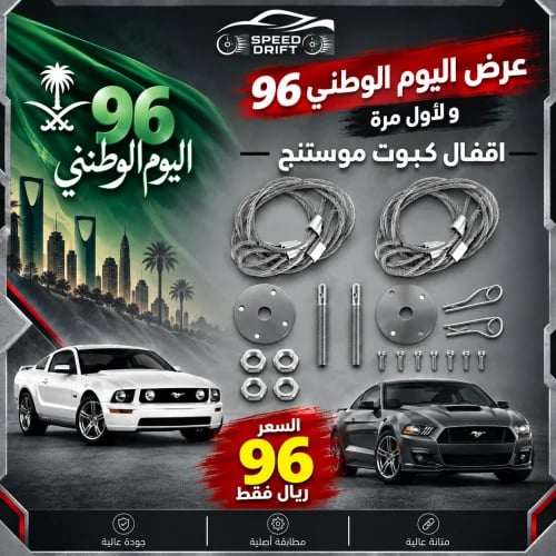 Mustang hood lock 2005-2023