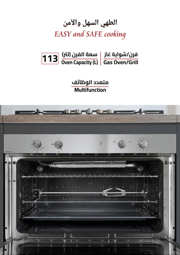 فرن جليم غاز بلت ان غاز (89.7) سم ، (115) لتر ، مت...