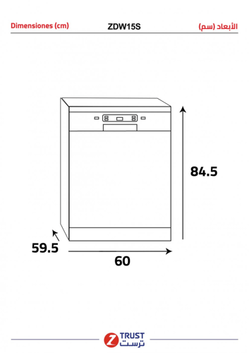 غسالة صحون زترست 7 برامج 15 طقم ستيل