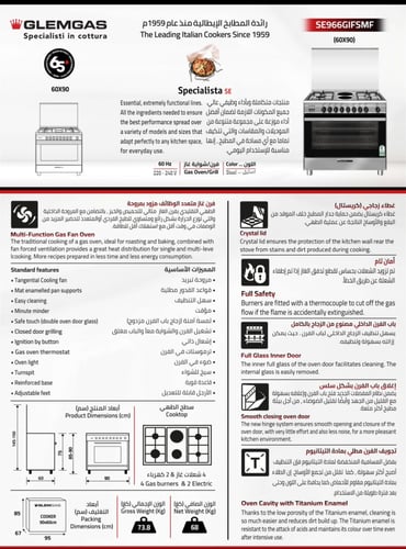 فرن جليم غاز 60*90، (4) عيون غاز، (2) عيون كهرباء،...