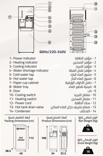 برادة ماء زترست ، حار/بارد، 60/50 هرتز-أستيل