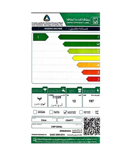 غسالة كرافت 12 ك امامية تجفيف 80% سلفر