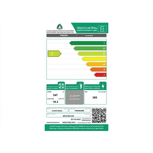 فريزر فريجيدير عامودي, 19.3 قدم أبيض امريكي