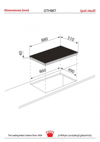 سطح جليم غاز بلت ان كهرباء (88) سم ، مفاتيح التحكم...
