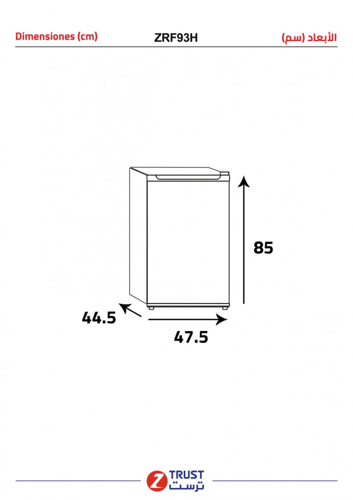 ثلاجة زترست 3.32 قدم ستيل