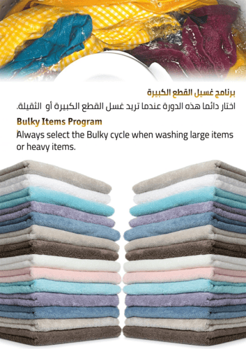 غسالة ويرلبول تعبئة علوية (12) كيلو ، (12) برنامج...