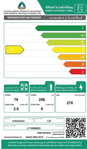 ثلاجة ال جي انفرتر 11.8 قدم 335 لتر فضي
