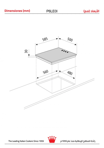 سطح جليم غاز بلت ان كهرباء (58.5) سم ، (4) شعلات ،...