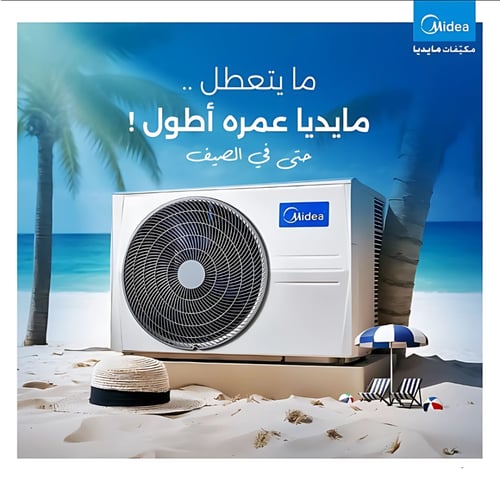 مكيف اسبليت ميديا ايليت 30 بارد