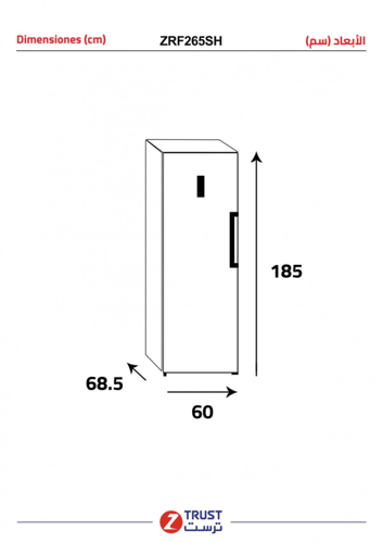 فريزر زترست باب واحد 9.3 قدم 262 لتر