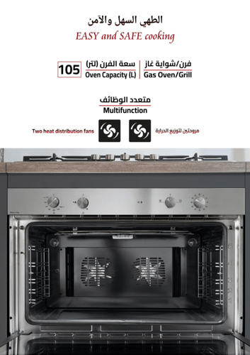 فرن جليم غاز بلت إن غاز 89.7 سم، شواية ، متعدد الو...