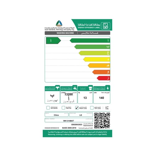 غسالة اتوماتيك ال جي دورين 13ك ونشاف 10ك امامية اس...