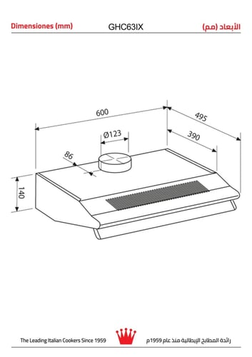 شفاط أفقي جليم غاز بلت ان 60سم، قوة الشفط 230م3/سا...