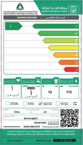 غسالة ال جي اتوماتيك تعبئة أمامية 12 كجم, تجفيف 75...