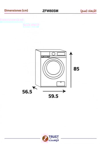 غسالة زترست 8 كيلو 15 برنامج سيلفر