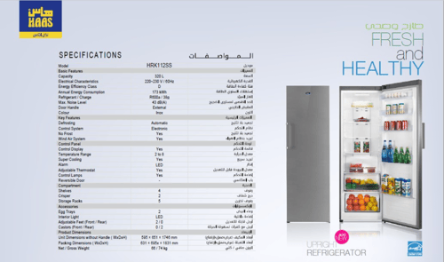 ثلاجة هاس باب واحد 11.3 قدم سلفر