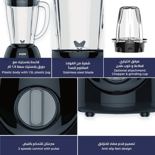 خلاط كيون 400 واط اسود 1.5 لتر