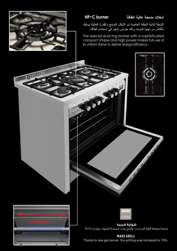 فرن جليم غاز 60*100، (5) عيون غاز، مروحة، مقلاة هو...