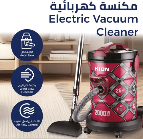 مكنسة كيون برميل 25 لتر 2000 واط