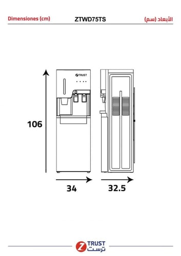 برادة ماء زترست ، حار/بارد، 60/50 هرتز-أستيل
