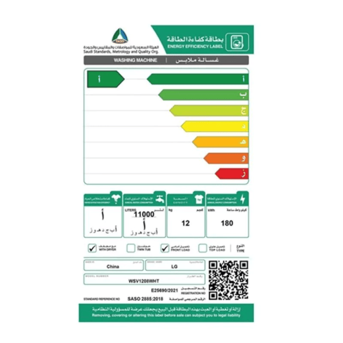 غسالة ال جي تعبئة امامية 12 كجم، تجفيف 8 كجم